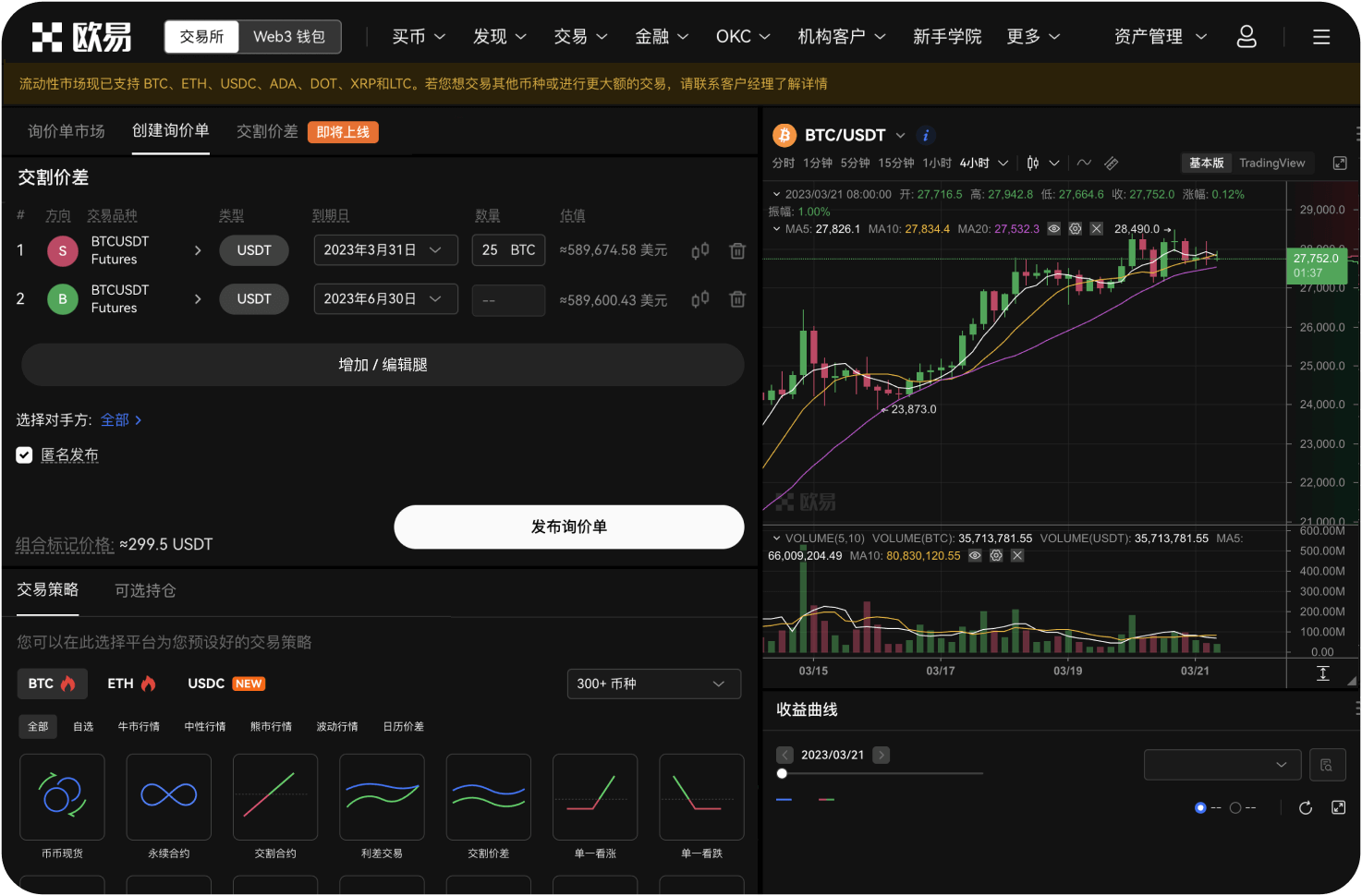 Gate.io iOS版App有桌面小组件功能吗